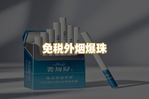 云霄高仿系列